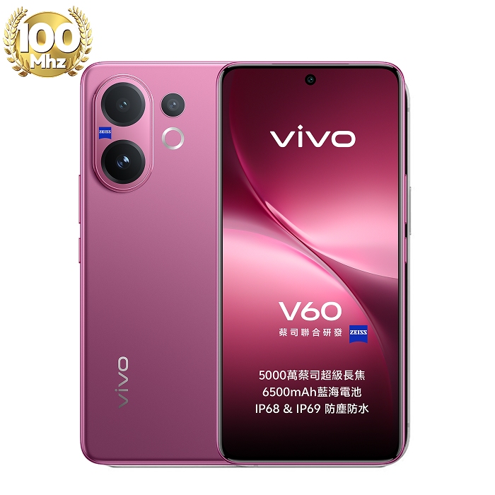 vivo V60_12G/512G-(紫)(5G)_TWM