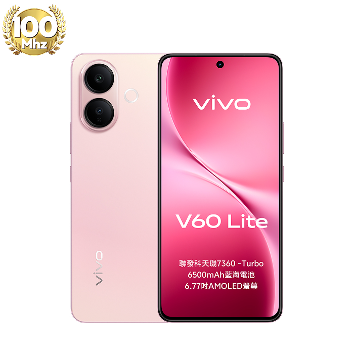 vivo V60 Lite_8G/256G-(粉)(5G)_TWM