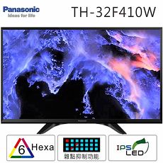 Panasonic國際 32吋 IPS LED液晶顯示器+視訊盒(TH-32F410W)*送防水藍芽喇叭+HDMI線