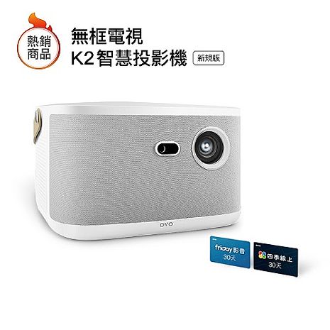 OVO 無框電視 K2 智慧投影機