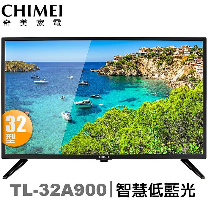 【APP特賣】奇美 32吋低藍光液晶顯示器+視訊盒 TL-32A900 (智慧電視特賣)