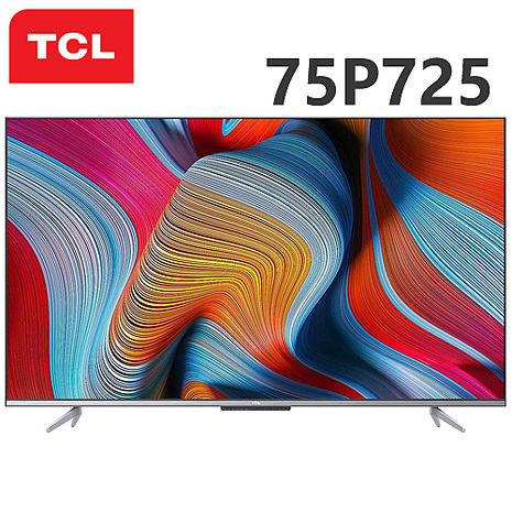 TCL 75吋 4K HDR Android連網液晶顯示器 75P725