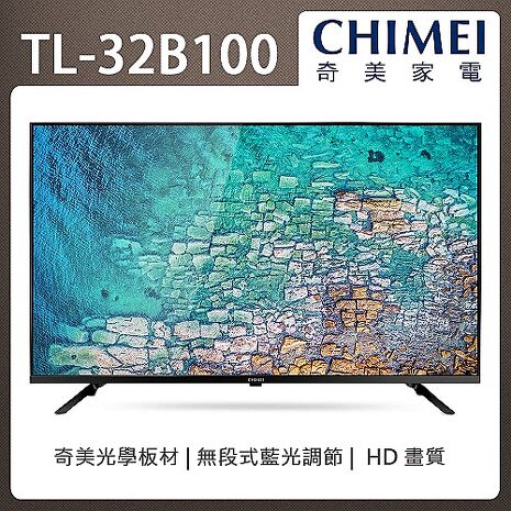 (無安裝.純送貨1F) 奇美 32吋低藍光顯示器 TL-32B100 不含視訊盒 【智慧電視特賣】