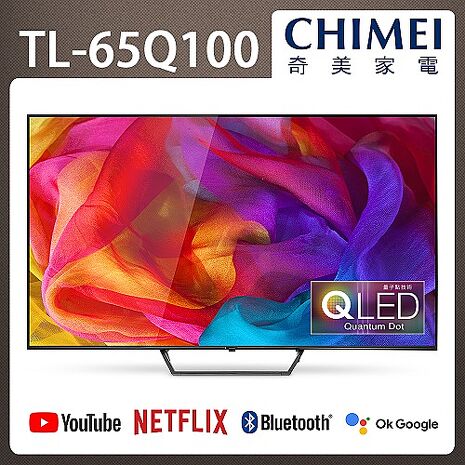 【結帳更省】(無安裝) 奇美 65吋4K QLED Android液晶顯示器(不含視訊盒) TL-65Q100.