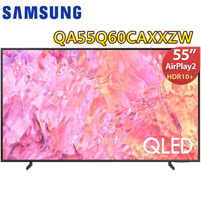 SAMSUNG三星 55吋4K HDR QLED量子智慧連網顯示器QA55Q60CAXXZW送基本安裝(智慧電視特賣)