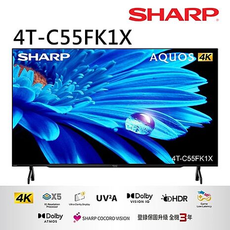 (送基本安裝)夏普 55吋 4K Google TV液晶顯示器 4T-C55FK1X【智慧家庭】