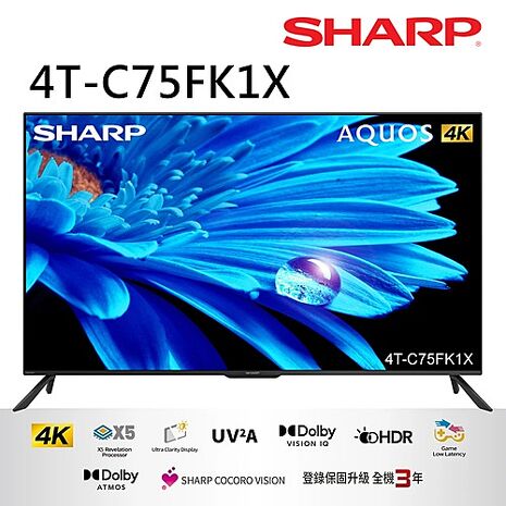 結帳更省 (送基本安裝)夏普 75吋 4K Google TV液晶顯示器 4T-C75FK1X 【智慧家庭】