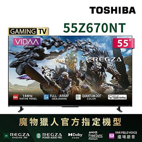 東芝 55吋4K REGZA QLED液晶顯示器55Z670NT (送基本安裝) 【智慧家庭】