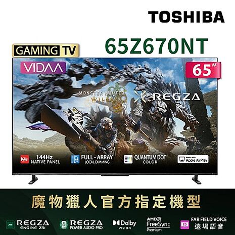 結帳更省 (送基本安裝)東芝 65吋4K REGZA QLED液晶顯示器65Z670NT【智慧家庭】