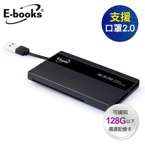 【限時免運】E-books T26 晶片ATM+記憶卡複合讀卡機(活動)