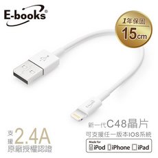 E-books X28 Apple MFi認證充電傳輸線15cm(活動)