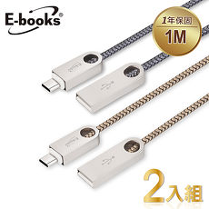 E-books X35 Type C鋅合金充電傳輸線1M 2入組(活動)鐵灰