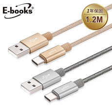 E-books X53 Type C 鋁製充電傳輸線1.2M鐵灰
