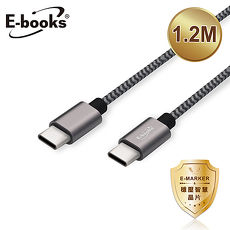 E-books X55 Type C to C 鋁製穩壓晶片充電傳輸線1.2M(活動)