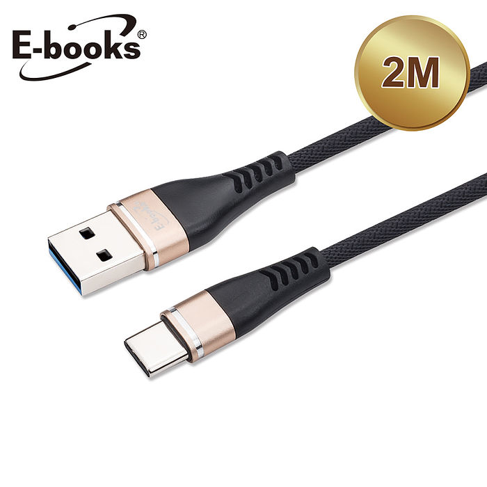 E-books X72 Type C 高速QC3.0充電傳輸線2M-金(活動)
