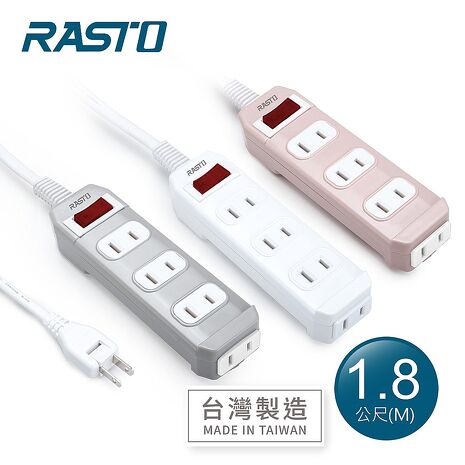 RASTO FE1一開四插二孔延長線 1.8M(活動)白