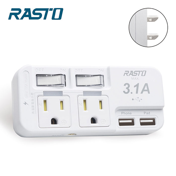RASTO FP1二開二插三孔二埠 USB壁插(雙12搶購)
