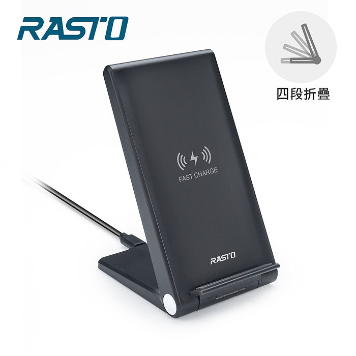 RASTO RB16 15W快充四段折疊式無線充電板(活動)