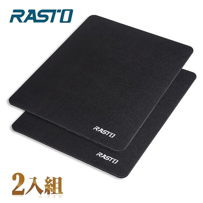 【限時免運】RASTO RMP3 高耐磨滑鼠墊雙入組