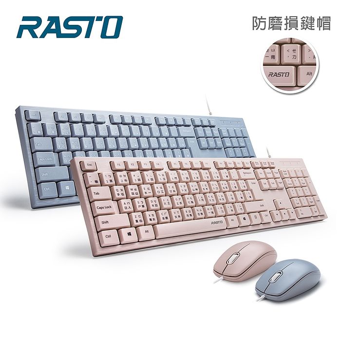 RASTO RZ3 超手感USB有線鍵鼠組(活動)粉