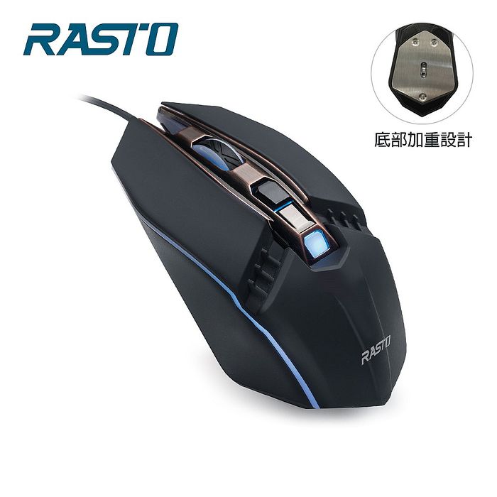 RASTO RM23 專業級電競RGB發光有線滑鼠(活動)