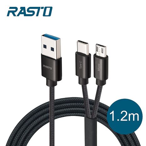 RASTO RX7 Type C + Micro 二合一鋁製快速充電傳輸線-1.2M(活動)