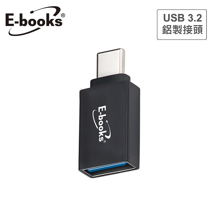 E-books XA26 USB 3.2轉Type-C轉接頭
