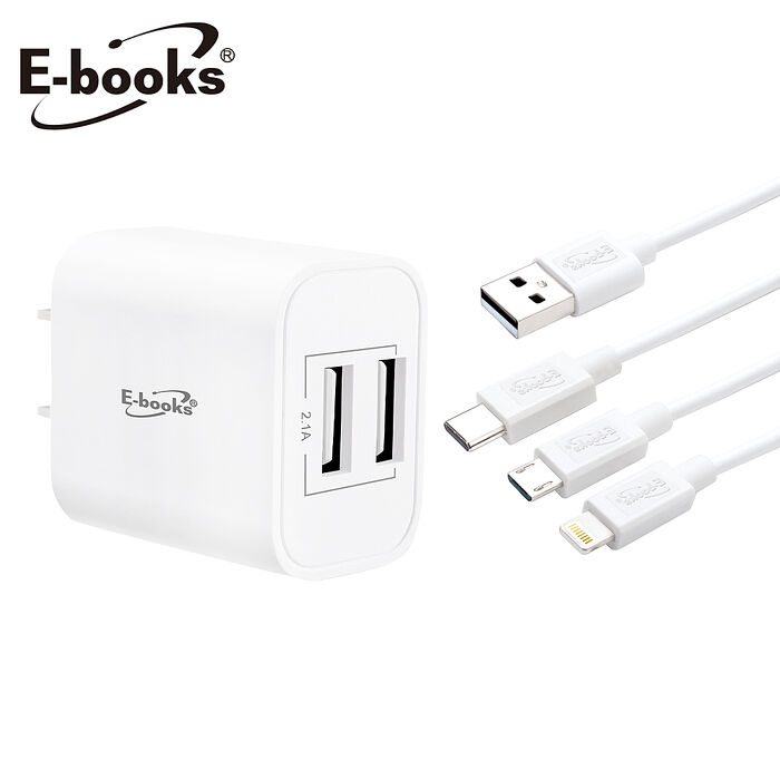 E-books B66 雙孔USB快速充電器贈三合一充電線(活動)