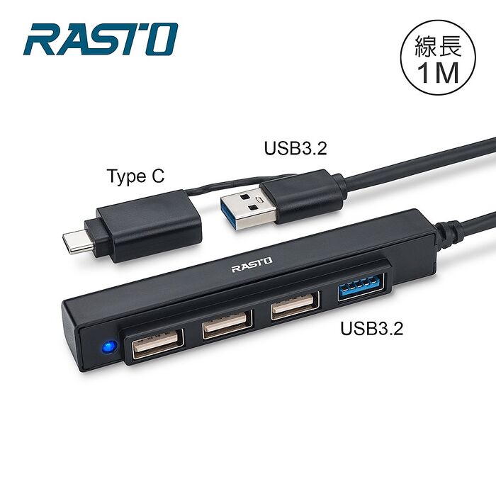RASTO RH11 長線型USB 3.2 Hub 4孔集線器1M+Type C雙接頭(活動)