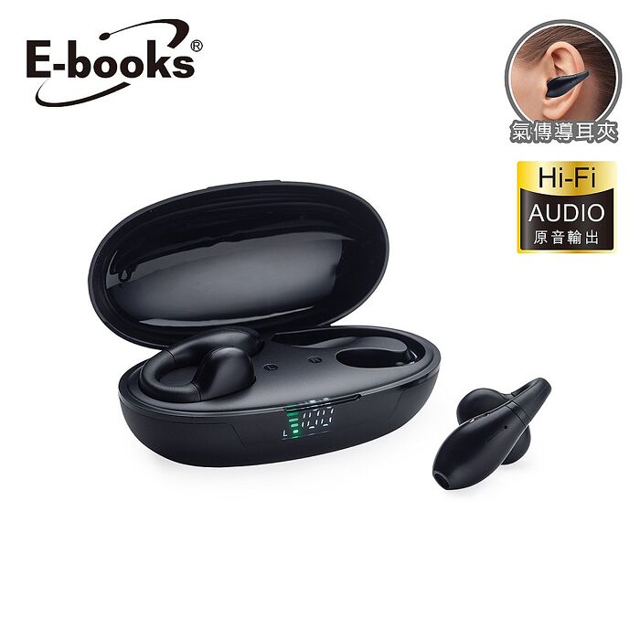 E-books SS54 高音質耳夾氣傳導電量顯示真無線藍牙5.3耳機(活動)