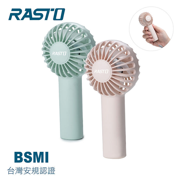 RASTO RK14 隨身便攜三段風速手持充電風扇綠