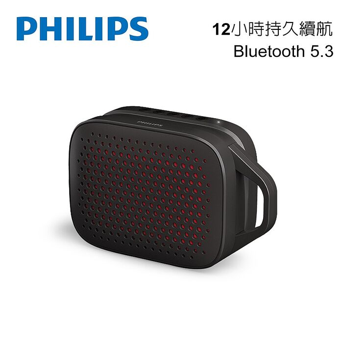 PHILIPS 長續航TWS串聯無線藍芽5.3喇叭-TAS1209 (活動)