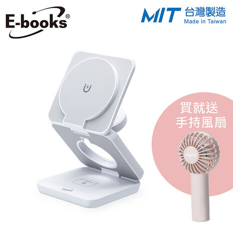 E-books B98 22W三合一支架摺疊磁吸快充無線充電器(臺灣製造)