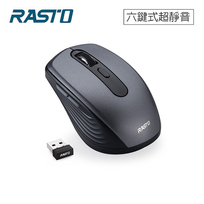 RASTO RM29 銀翼六鍵式超靜音無線滑鼠