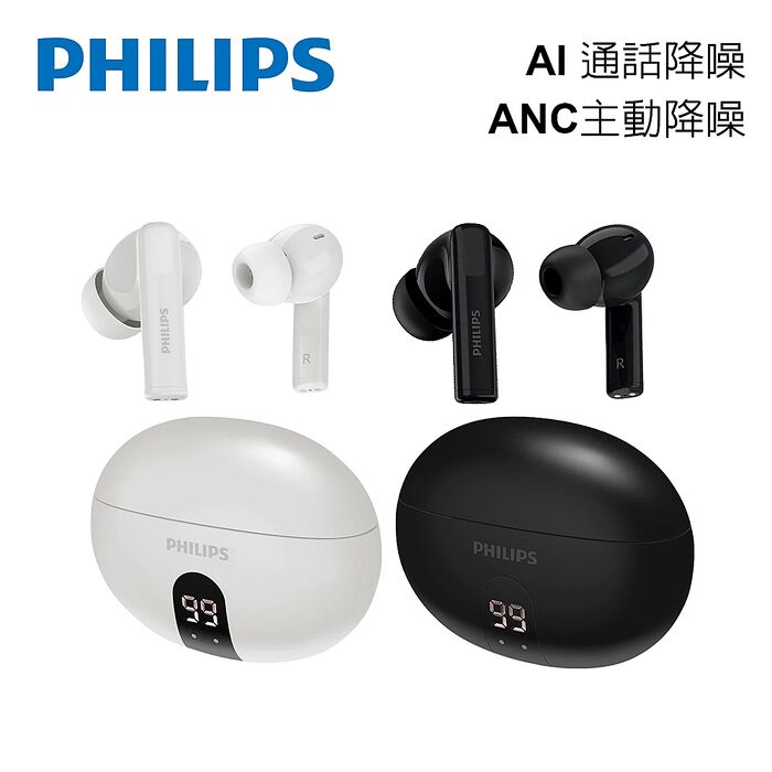 PHILIPS 主動抗噪ANC數顯無線藍牙耳機-TAT3559白