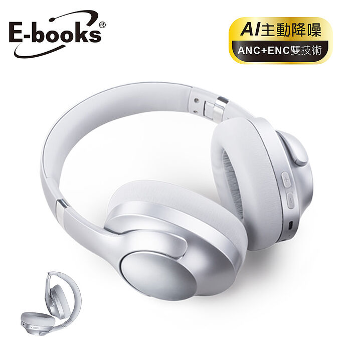 E-books SS64 AI主動降噪技術ANC+ENC藍芽5.3耳罩耳機(活動)