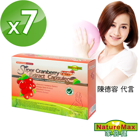 【家倍健NatureMax】陳德容代言蔓越莓精萃濃縮膠囊(7盒)