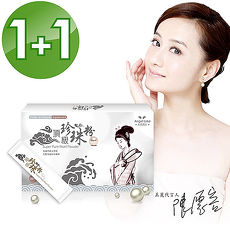 【Angel LaLa天使娜拉】陳德容代言頂級珍珠粉(30包/盒)買1送1