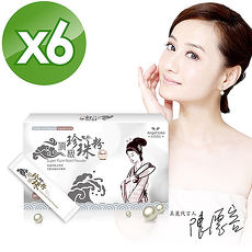 【Angel LaLa天使娜拉】陳德容代言頂級珍珠粉(30包/盒)6盒組