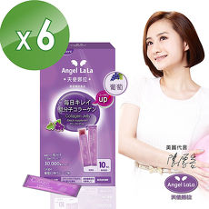 【Angel LaLa天使娜拉】陳德容代言青春膠原凍 葡萄口味x6盒