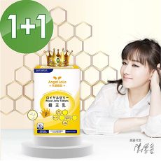 【Angel LaLa天使娜拉】陳德容代言蜂王乳+芝麻素糖衣錠30粒/盒(買1送1)
