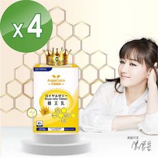 【Angel LaLa天使娜拉】陳德容代言蜂王乳+芝麻素糖衣錠30粒/盒(4盒)