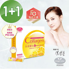 【Angel LaLa天使娜拉】陳德容代言C皙榖胱甘?PO.OG膠原粉(15包)x買1送1