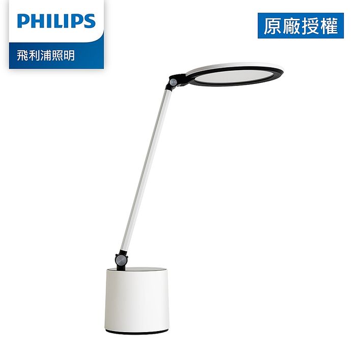 Philips 飛利浦 品達66156 LED護眼檯燈 (PD044)