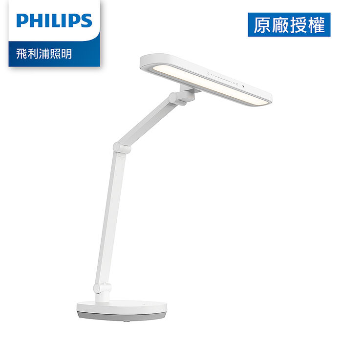 Philips 飛利浦 66251 軒璽二代座夾兩用智慧全光譜護眼檯燈(PD060)