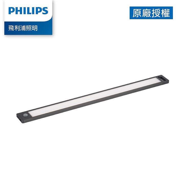 【2入組】Philips 飛利浦 酷螢移動感應櫥壁燈47cm (PO047)