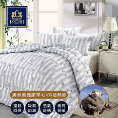 NINO1881澳洲美麗諾羊毛發熱被-2.6kg
