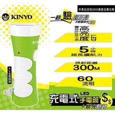 【KINYO】可驗鈔充電式LED手電筒(LED-301)