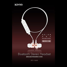 【KINYO】無線藍牙吸磁頸掛式耳機麥克風BTE-3660