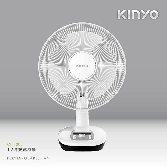 【KINYO】12吋AC插頭充電式風扇(CF-1205)
